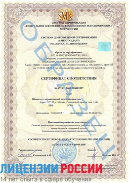 Образец сертификата соответствия Орехово-Зуево Сертификат ISO/TS 16949